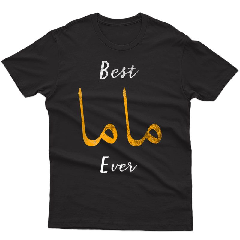 Best Mama Or Mother Arabic English Calligraphy Gift Tshirt T-shirt